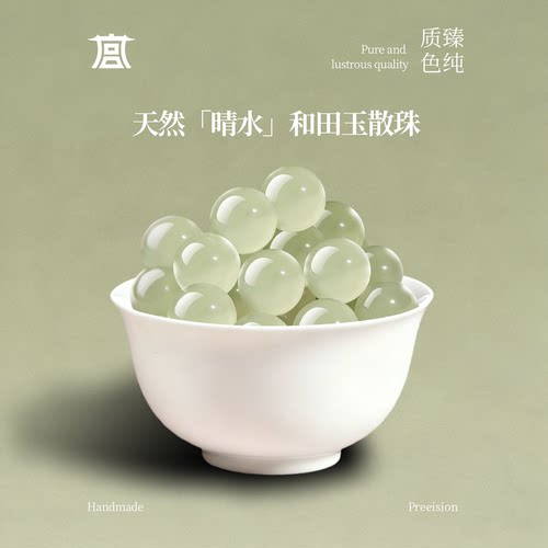 官方旗舰店和田玉晴水手串手链