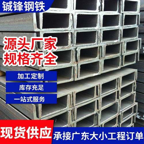 现货供应钢铁型材Q235B槽钢国强镀锌C型钢厂房钢结构钢材冲孔切割