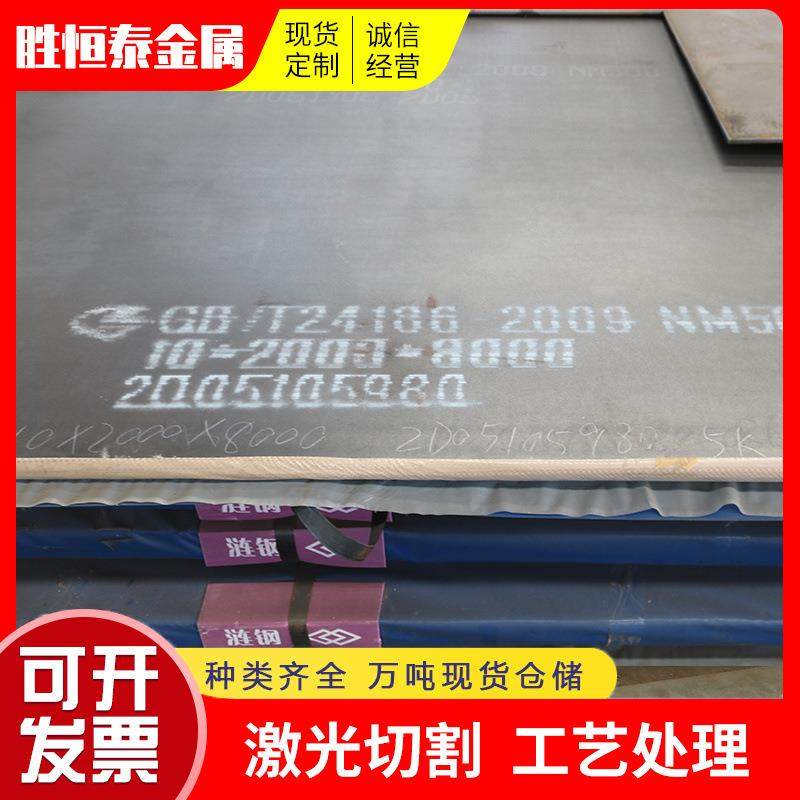 nm500nm400耐磨板生产厂家高锰耐磨钢板切割高强度中厚耐磨钢板