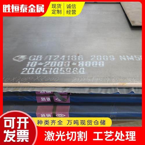 nm500nm400耐磨板生产厂家高锰耐磨钢板切割高强度中厚耐磨钢板