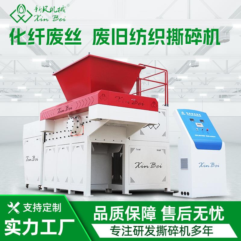 张家港市撕碎机厂家推荐废旧纺织品撕碎机PET化纤丝撕碎机