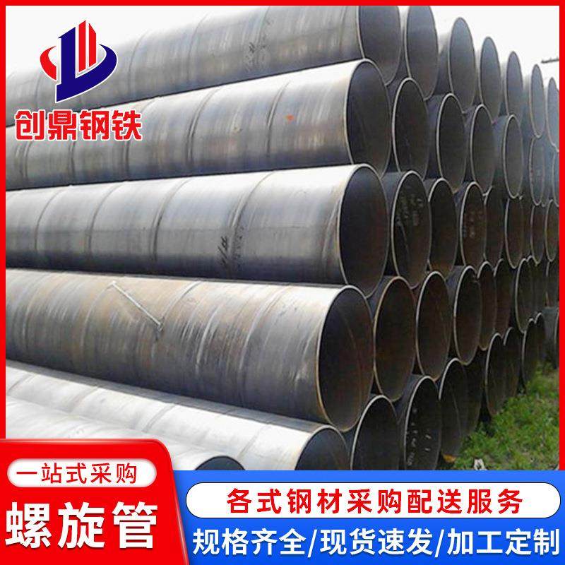 广东螺旋管q235螺旋管市政工程打桩大口径螺旋钢管镀锌螺旋管
