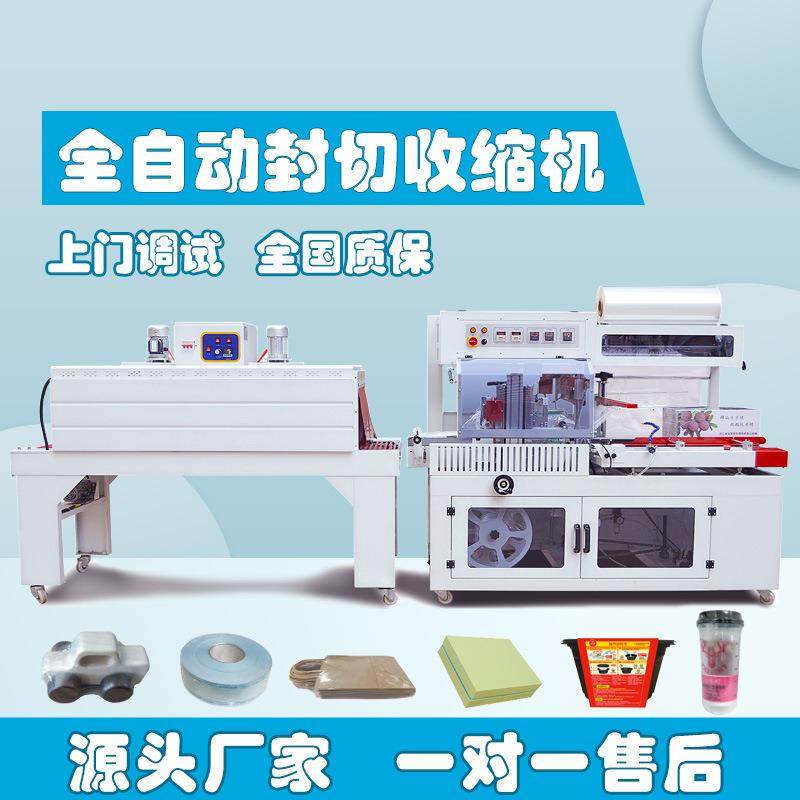 全自动热缩膜打包封切机高效商用包装机快速塑封封口操作简单,办公设备/耗材/相关服务,收缩机,淘宝优惠券,粉丝福利购,淘宝优惠卷