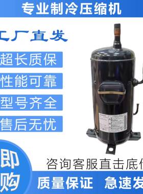 适用于空调制冷压缩机C-SDP067H02A/C-SDP205H02B/38B
