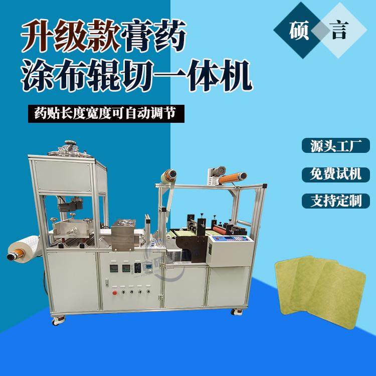 热熔胶硅凝胶涂布机高速艾草颈椎贴涂布制作机厚度宽度可调,办公设备/耗材/相关服务,包装机,淘宝优惠券,粉丝福利购,淘宝优惠卷
