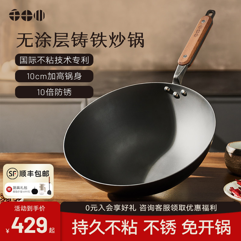 千十川铸铁锅不粘锅无涂层炒锅钛铁锅多功能一体炒锅加深不粘锅