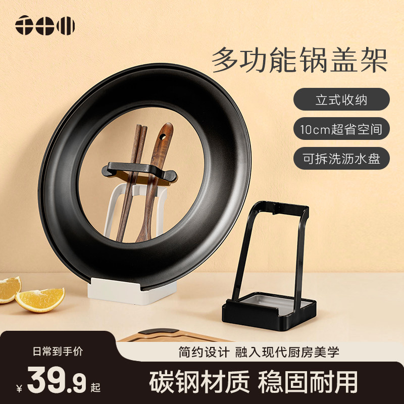 千十川多功能立式厨房收纳锅盖架