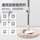 加粗通用旋转拖把杆拖把头替换拖布棉头免手洗不锈钢拖把杆墩布杆
