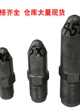 注塑机射嘴喷嘴头M30/33/M36/39/42加硬氮化射咀射料嘴喷咀喷嘴X3