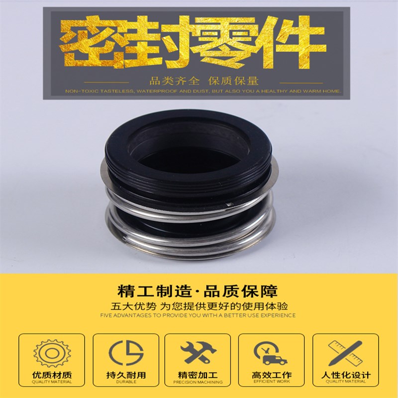 管道泵离心泵水泵机械密封WS/WW/WSF/109-20水封轴封密封件密封圈