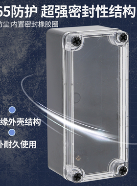AG型黑色透明防水接线盒户外监控端子电池按钮开关电源密封塑