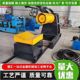 电动收卷机简易气胀轴收料机液压带压臂卸料车送料机全自动开卷机