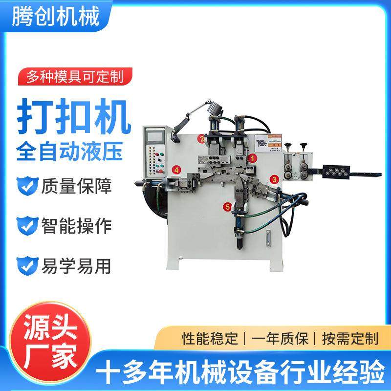 打圈机全自动五金线材成型机桶钩平面铁线折弯打扣机液压打扣机,机械设备,其他机械设备,淘宝优惠券,粉丝福利购,淘宝优惠卷