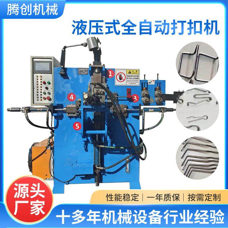 钢丝铁丝液压打扣机全自动线材折弯成型机不锈钢多功能打扣机,机械设备,其他机械设备,淘宝优惠券,粉丝福利购,淘宝优惠卷