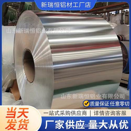 厂家国际0.5铝皮1060铝板0.2mm-1.0mm管道外壳保温铝卷板材