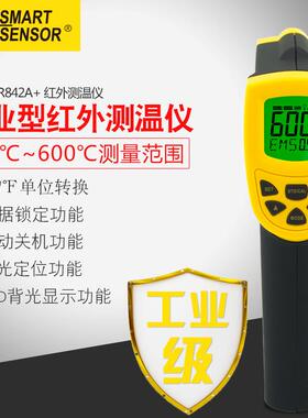 AR842A+非接触红外线测温仪工业温度计红外线测温枪