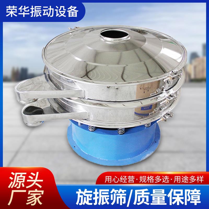 不锈钢细分旋振筛粉末筛分圆振筛厂家供应筛分效率高高效节能