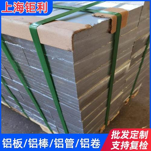 HCP7000铝板精密铸铝板6mm-100mm厚板超平板尺寸精度