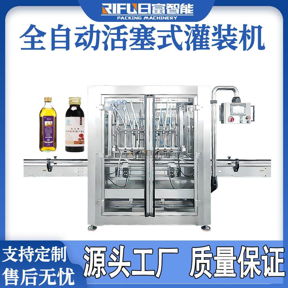 八头活塞式灌装机全自动机油花生油沐浴露高速灌装机设备生产厂家