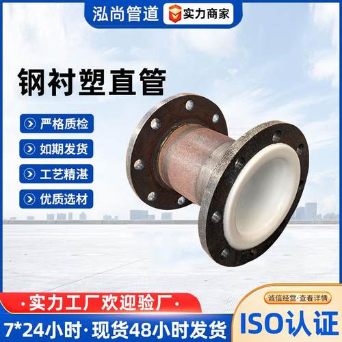 钢衬塑管道厂家供应内外衬塑管道钢衬PP弯头衬塑管道管件