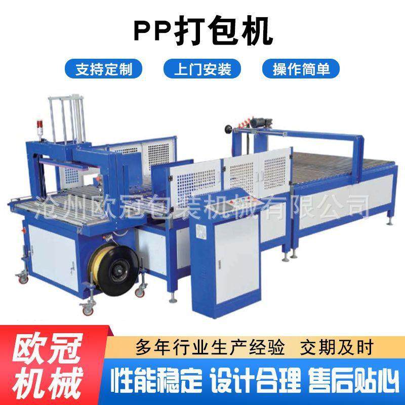 自动打包机快速全自动高台胶纸封箱打包一体机电热熔PP带捆扎机,机械设备,其他机械设备,淘宝优惠券,粉丝福利购,淘宝优惠卷