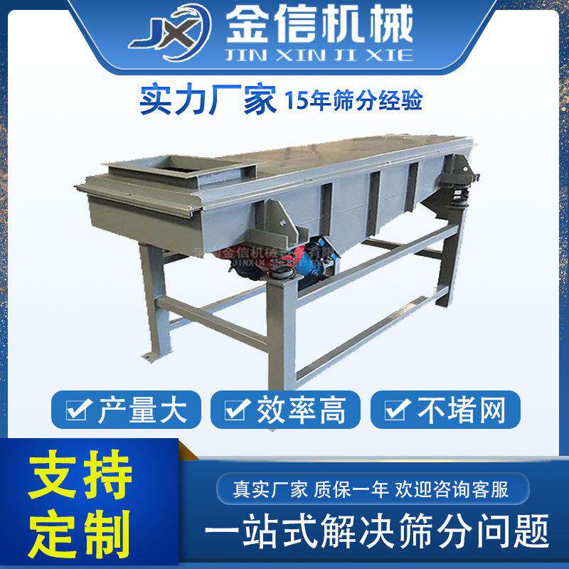 小型直线筛全自动直线振动筛选机颗粒粉末筛分多功能不锈钢方形