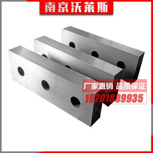 供应龙门剪刀片鳄鱼剪刀片废铁剪切机刀片打包机刀片