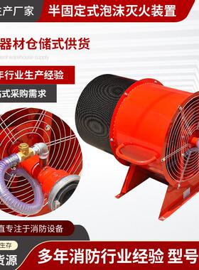 现货供应 PF4 PFS4高倍数泡沫灭火装置 矿用移动高倍数泡沫产生器