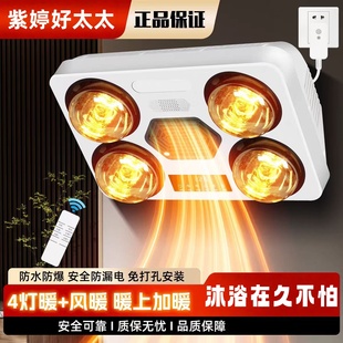 紫婷好太太壁挂式 卫生间暖光灯免打孔 灯暖浴霸灯泡取暖照明挂墙式