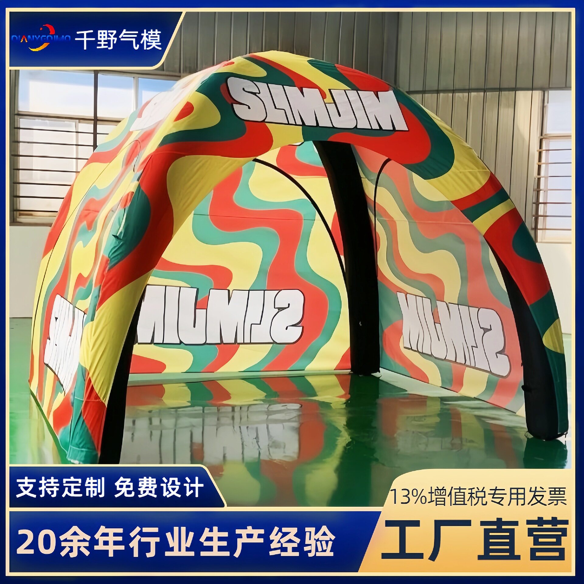 充气广告帐篷户外折叠速开闭气四脚帐篷景区移动遮阳展览帐篷
