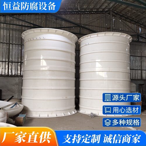 聚丙烯PP储罐卧式贮罐聚丙烯计量罐PP储罐厂家直供 PPH储罐大容量