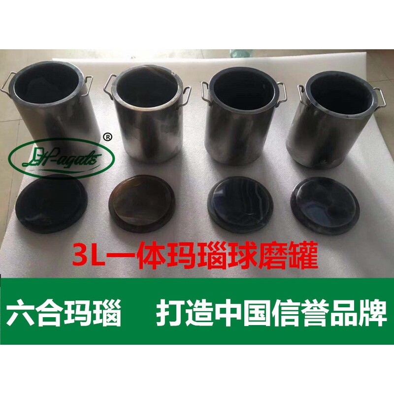 厂家 3L一体玛瑙原矿石整体制作球磨机配件球磨罐 玛瑙罐