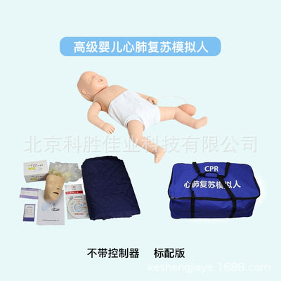 婴儿心肺复苏模拟人人工呼吸胸外按压CPR急救训练教学人体模型