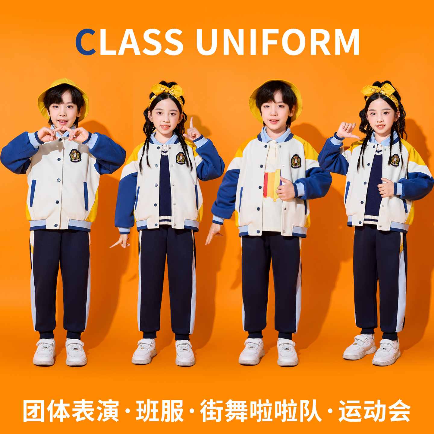 儿童运动会班服新款啦啦队演出服