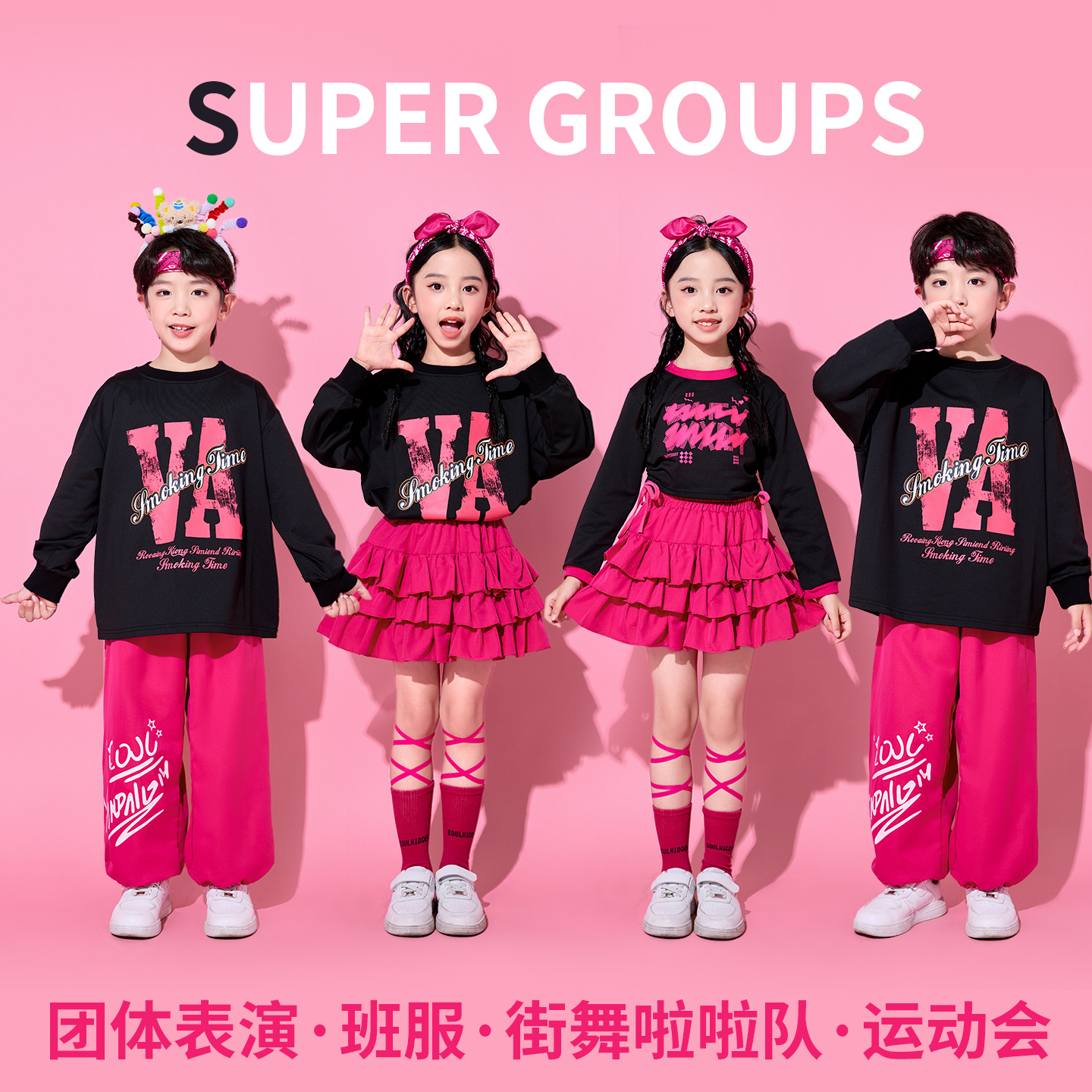 儿童啦啦队演出服幼儿园街舞服装