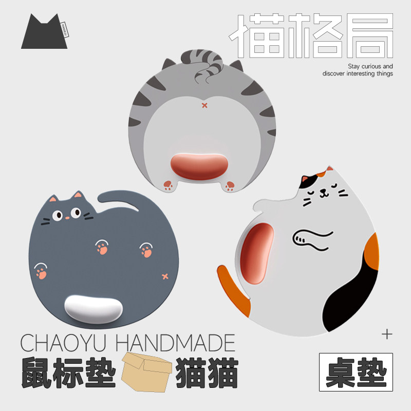 猫格局高级感鼠标垫防滑