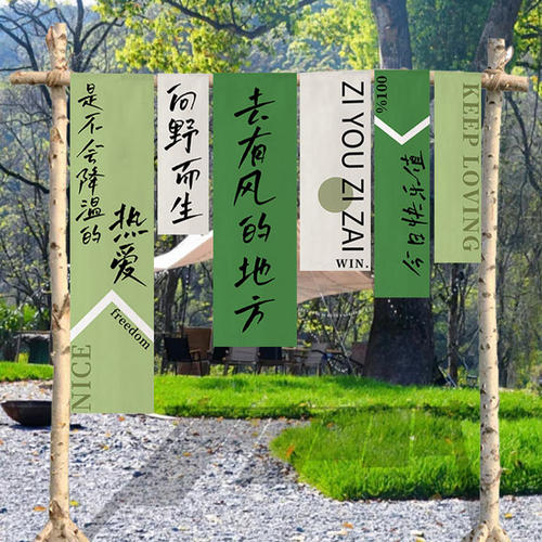 户外露营风挂布网红背景地