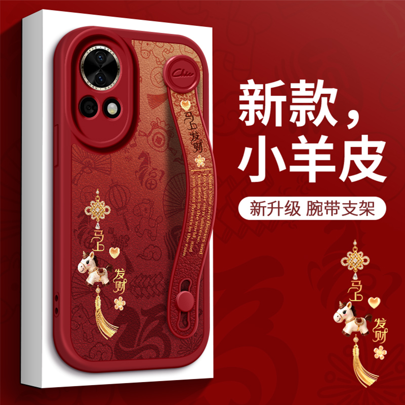 适用于马上发财华为nova14壳全包nave13新款12智选pro女Ultra防摔se腕带9支架11保护套10新年