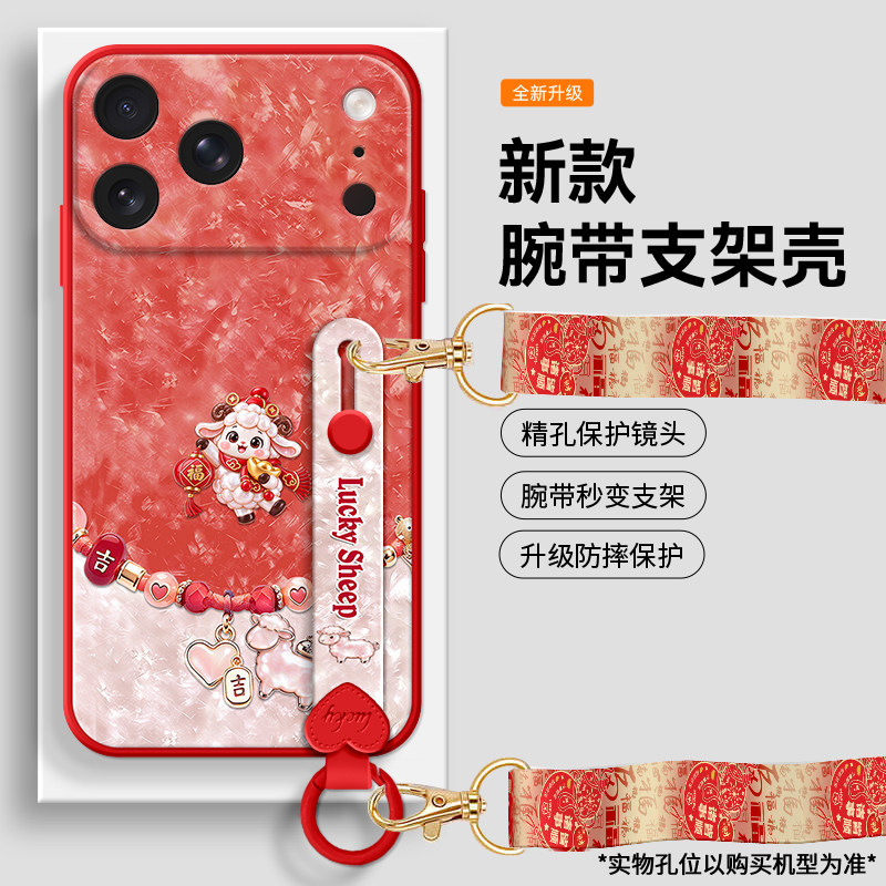 福小羊适用苹果18Promax手机壳iPhone新款17Pro高级腕带17桌面支架Air软硅胶全包防摔保护套斜挎挂脖绳背带