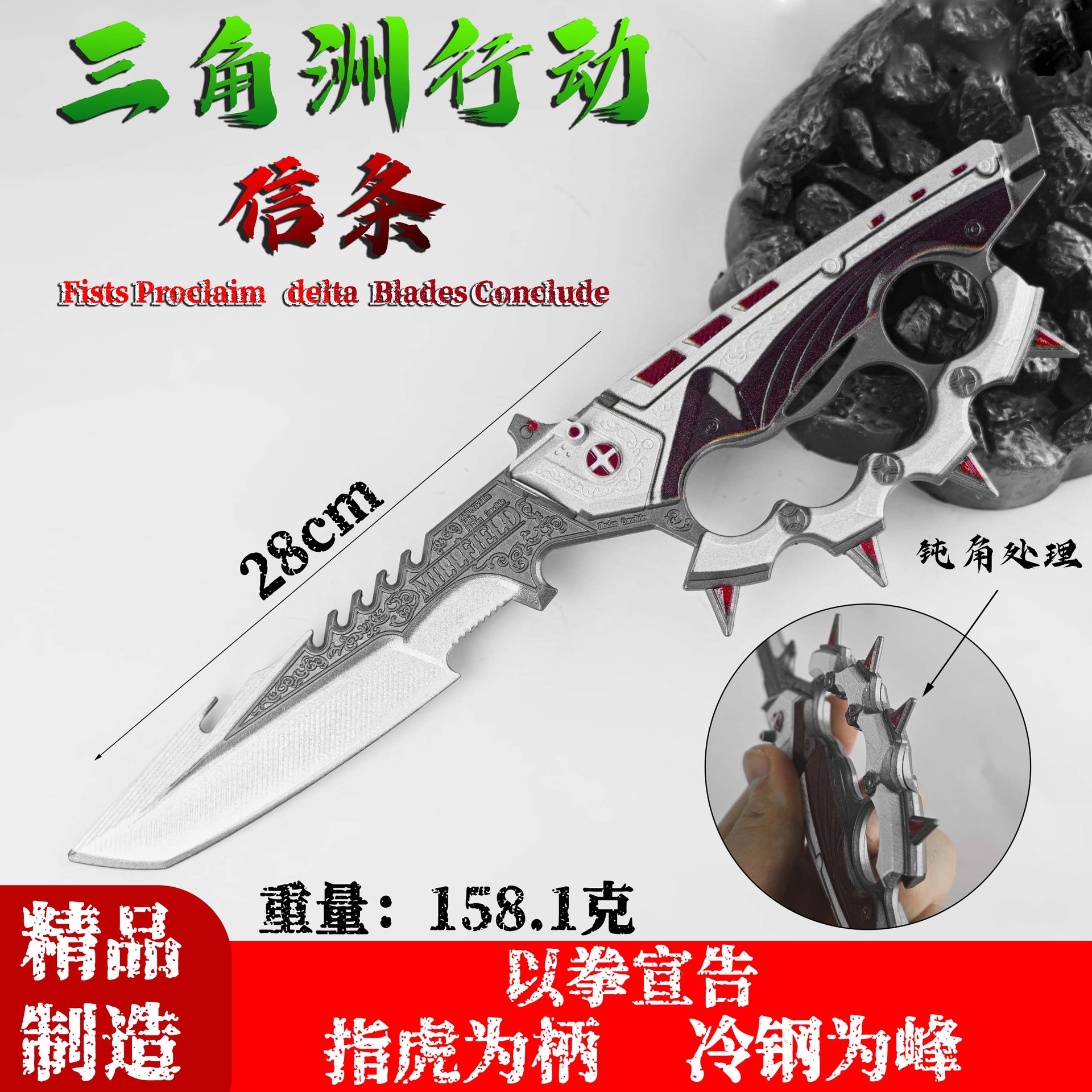 三角洲行动周边信条近战武器同款S7刀皮模型合金兵器全金属礼盒装