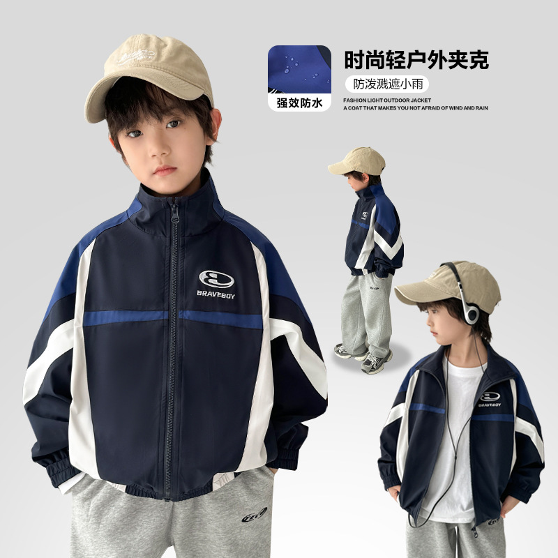 海妈家2025秋季新款男童立领冲锋衣外套夹克衫儿童韩版秋装衣服潮