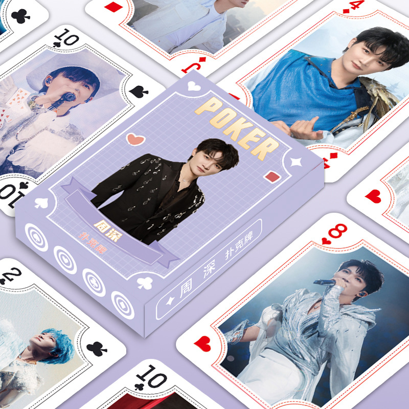 54张周深同款精美创意扑克牌周边聚会趣味卡牌斗地主破冰桌游纸牌
