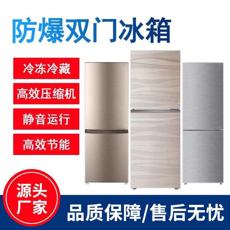 顶派防爆双门冰箱实验室大学实验化学品存放防爆冷藏冷冻冰柜现货