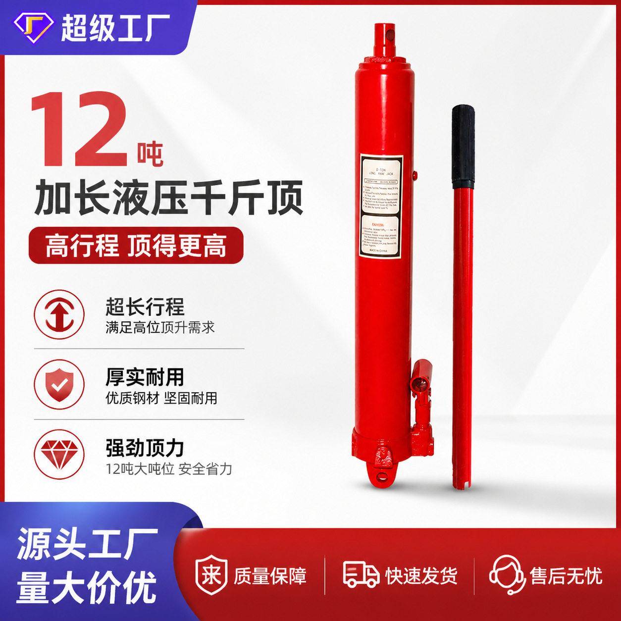 12吨加长加重型液压千斤顶吊机长行程泵千金顶油缸收割机配套