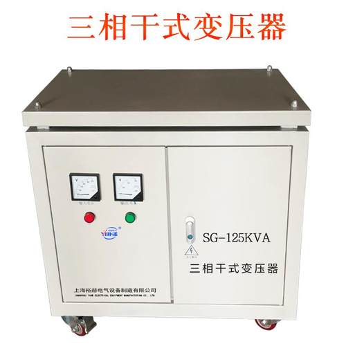 三相干式变压器380V变200V230V220V转110V-125KVA隔离变压器