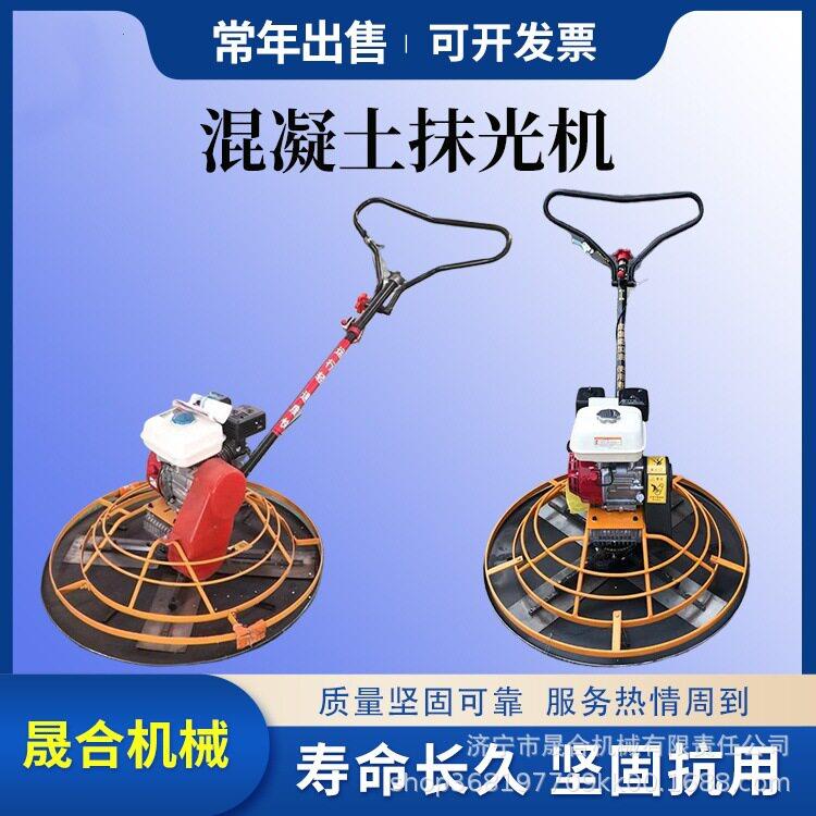 混凝土汽油抹光机圆盘式水泥地面磨平机叶片现货