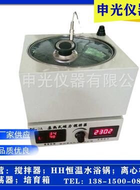 磁力搅拌器厂家DF-2A集热式磁力搅拌器四孔磁力搅拌器