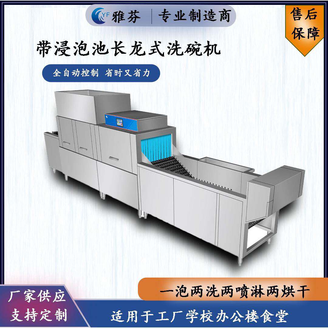 商用智能洗碗机租借厂商学校酒店厨房碗筷清洁设备免费设计安装