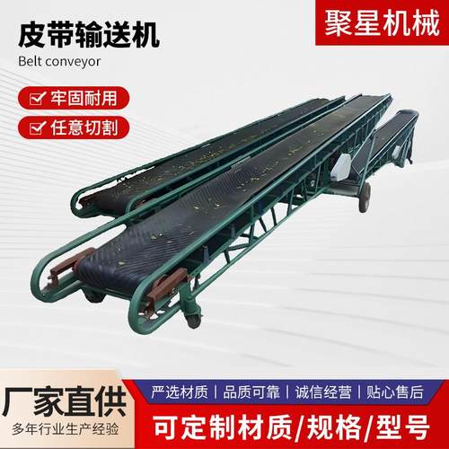 厂家供应移动升降装车输送机皮带Z型工业电动