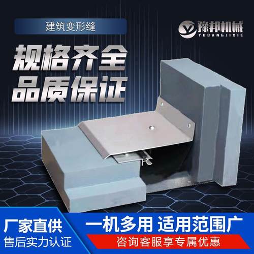 建筑变形缝铝合金盖板墙面伸缩缝沉降缝厂房不锈钢屋面收缩变形缝